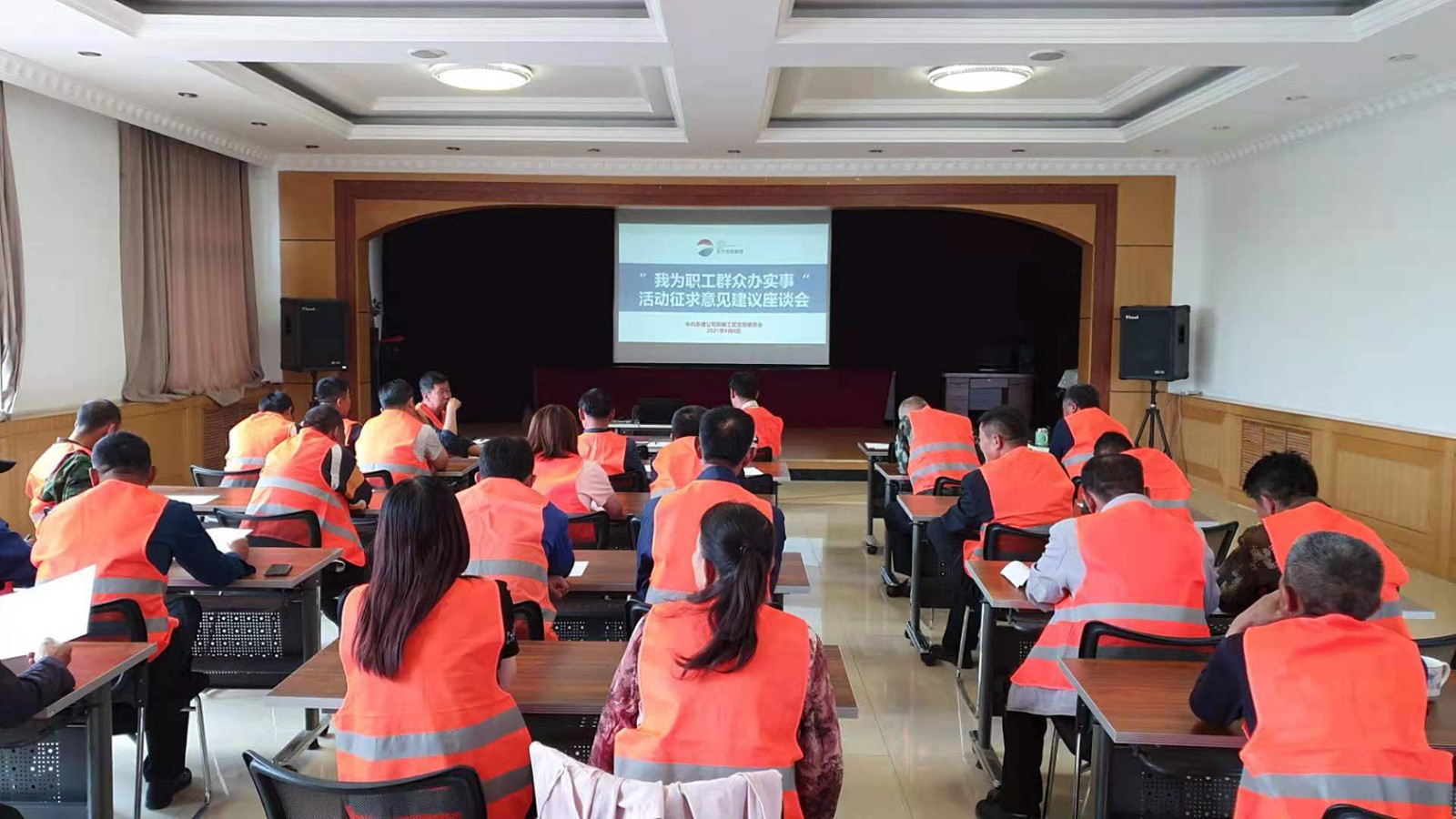 6月8日，東信公司東楊工區(qū)開(kāi)展“我為職工群眾辦實(shí)事”活動(dòng)座談會(huì).jpg