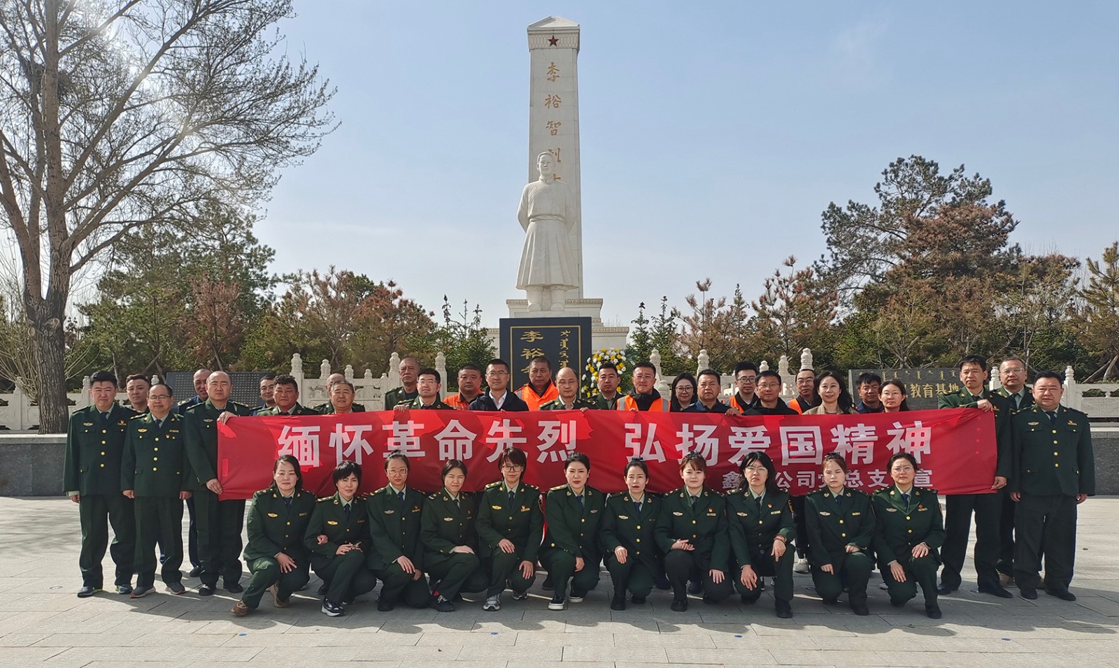 鑫達公司黨總支開展清明節(jié)祭掃活動 緬懷革命先烈 弘揚愛國精神 田志強 (4).jpg